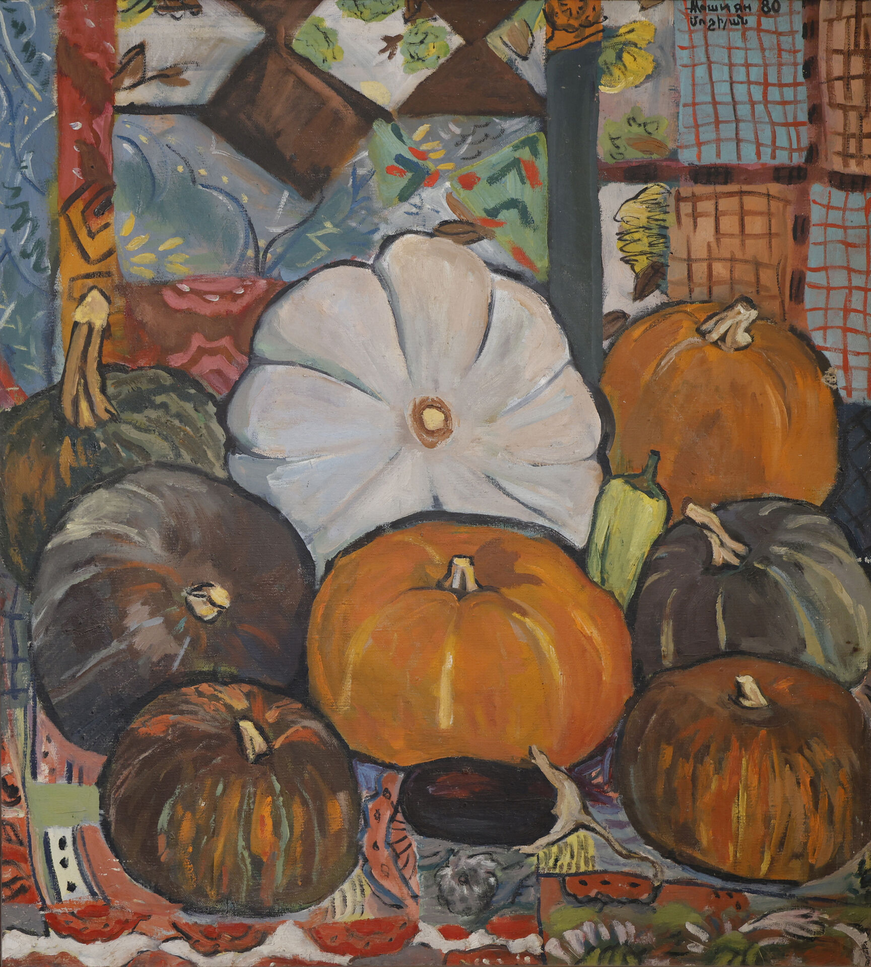 1980 «Натюрморт с тыквами» холст, масло 79,5 × 90 см