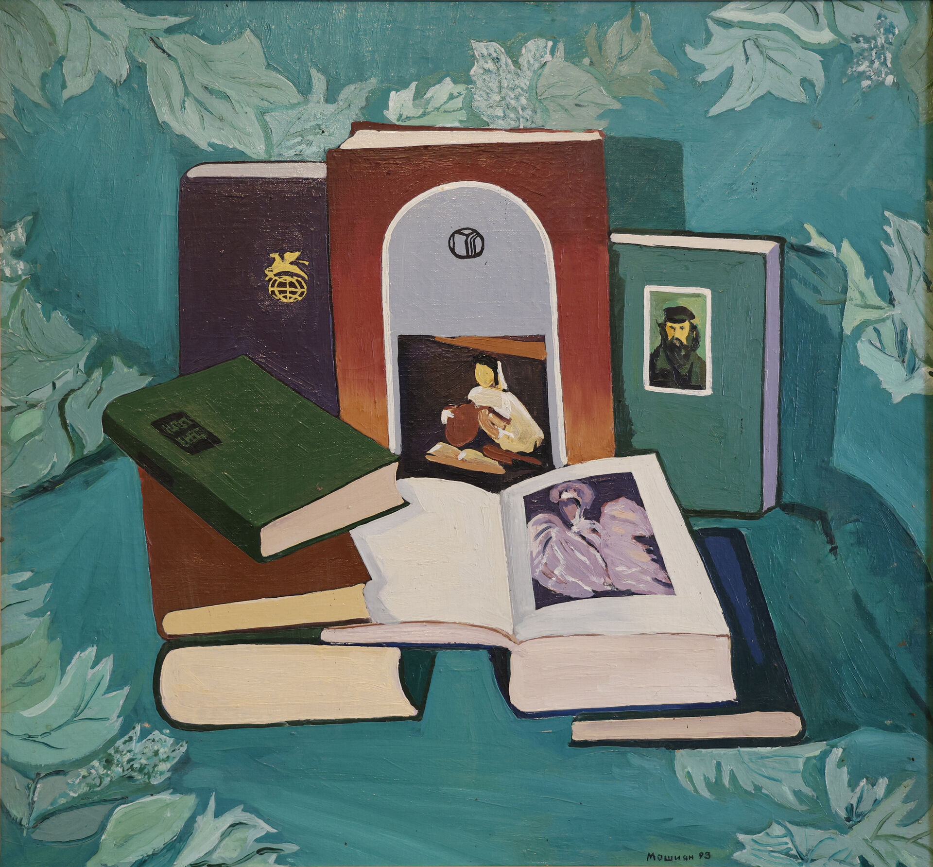 1993 «Книги искусства» холст, масло 70 × 74,5 см
